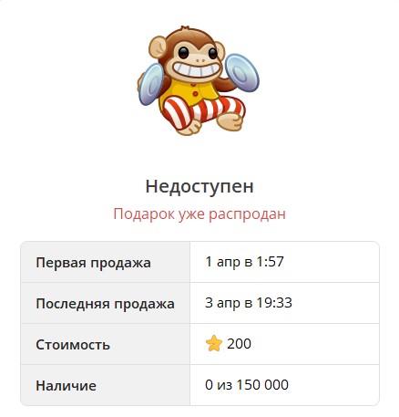 The Jolly Chimp NFT gift collection on Telegram