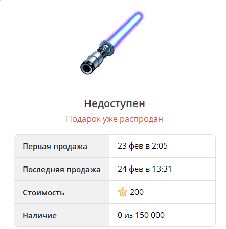 The Light Sword NFT gift collection