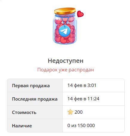 The Restless Jar NFT gift collection