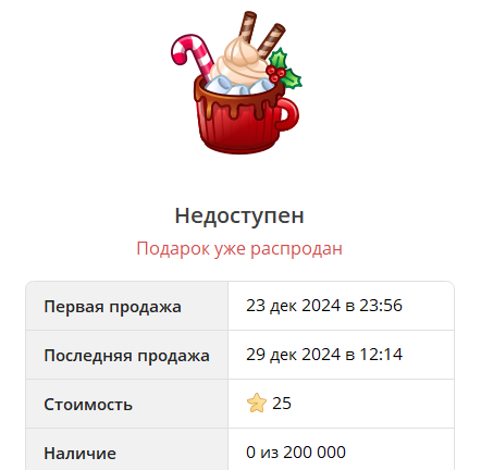 The Holiday Drink NFT gift collection