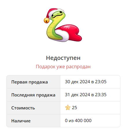 The Pet Snake NFT gift collection